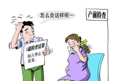 习惯性流产的早期反应